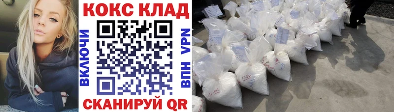 Купить  Малгобек  Кокаин 99% 