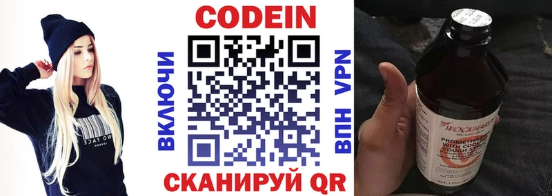 Купить закладки  Малгобек  Кодеин Purple Drank 