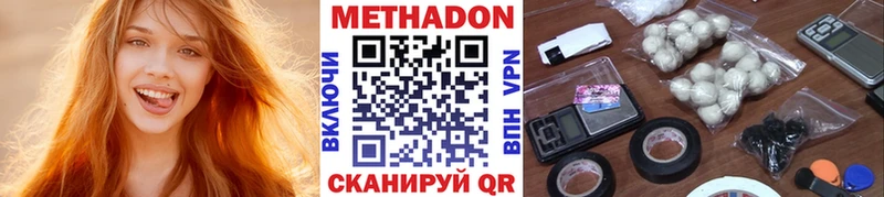 Метадон VHQ Купить где Малгобек