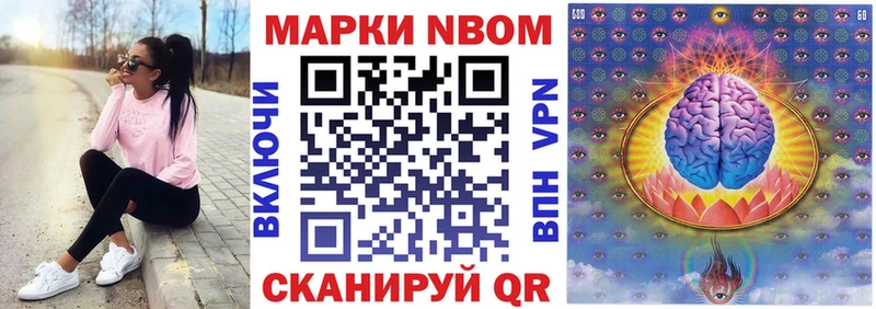 Марки NBOMe 1,8мг  Купить  Малгобек 